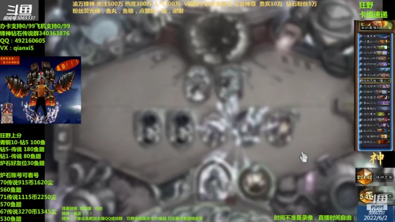 【2022-06-02 10点场】渝万锋神：渝万锋神至尊炉石传说3065337直播间