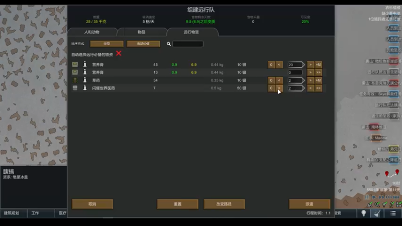 【2022-06-10 18点场】雨龙哉：环世界 生生菜死