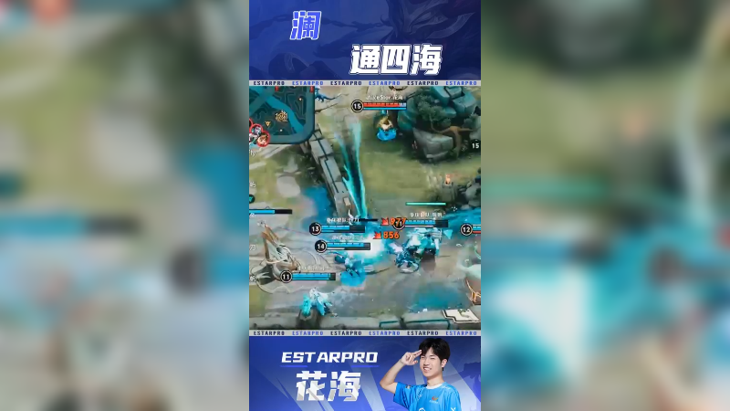 花海，“澜”通四海