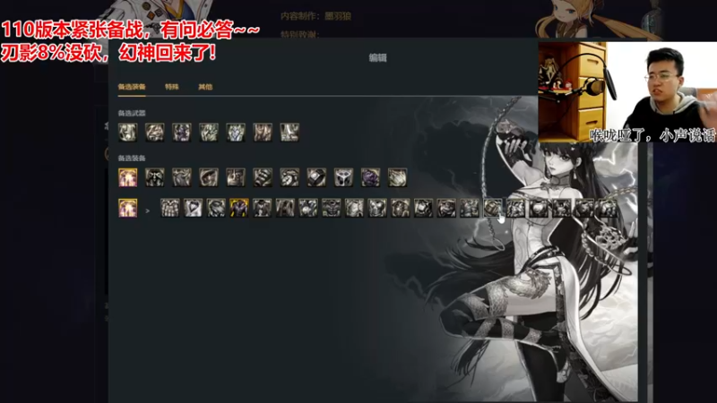 【2022-06-11 01点场】墨羽狼不是摸鱼娘：看看先遣服刃影，今晚念帝乌鸡搭配