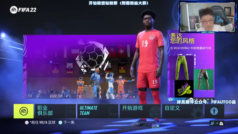 【2022-06-10 19点场】COCO花式FIFA：意甲保证包能开到迪巴拉吗？
