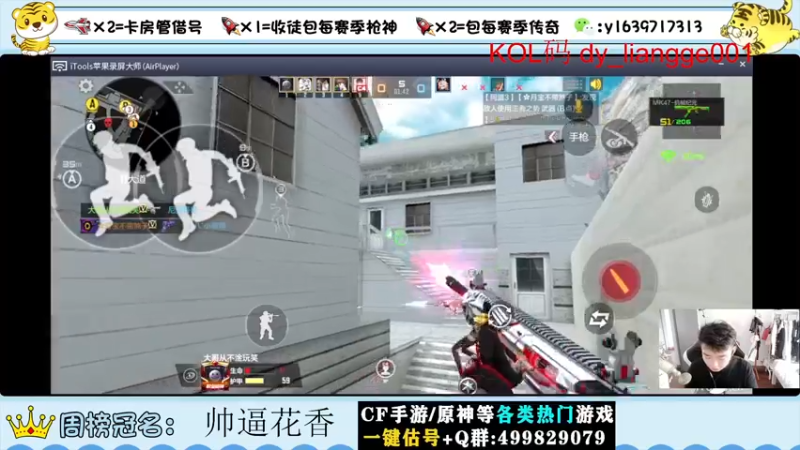 【2022-06-11 15点场】亮哥il：带粉排位  收徒培养！！！！1