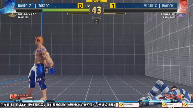 【2022-06-11 12点场】边哥BeenGor：直播：街霸5日本各路高手出场！日本CPT