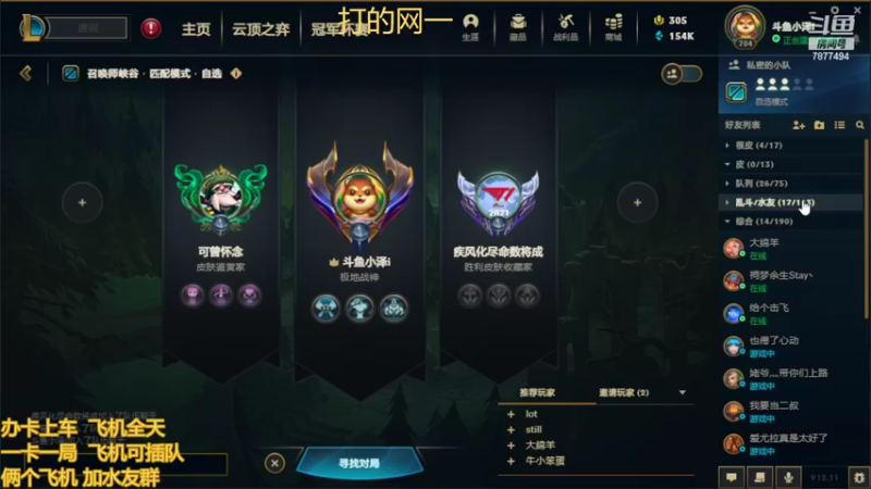 【2022-06-10 18点场】小泽Eddy：网一网二 日常乱斗 伤害王把把c