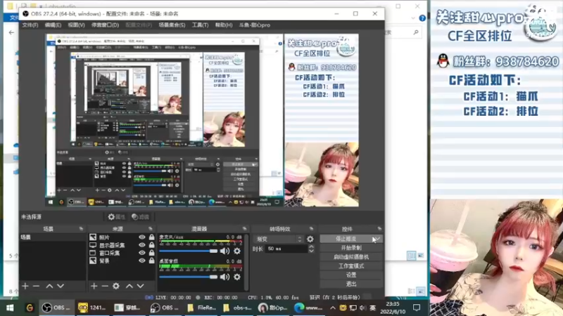【2022-06-10 23点场】甜心pro：全区排位/永远只爱你一个小朋友