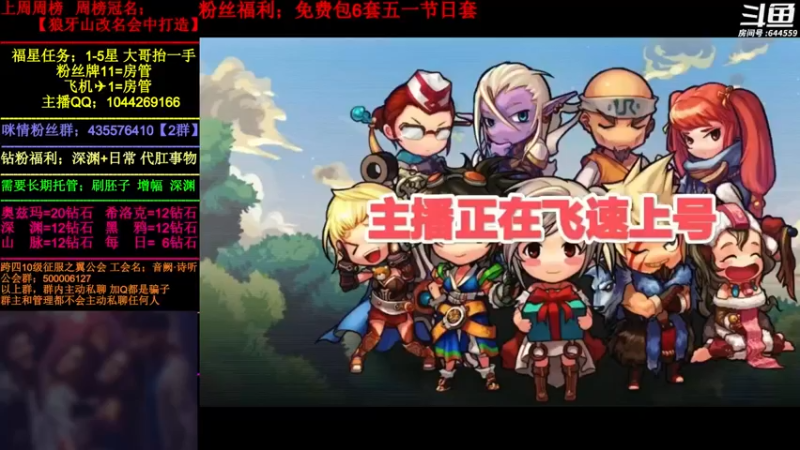 【2022-06-10 15点场】DNF咪情：跨四主播:国服2指主播，未央发家致富。