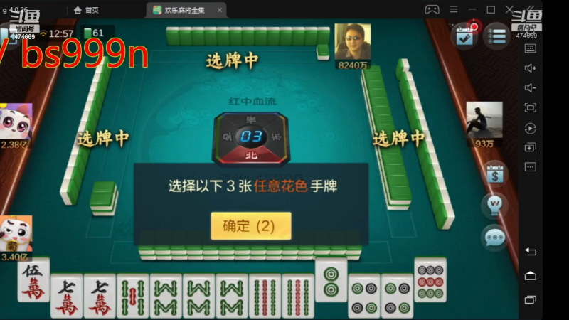 【欢乐麻将】刷白的精彩时刻 20220611 23点场