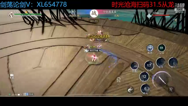 【2022-06-10 23点场】乐乐阿ovo：太白从龙论剑