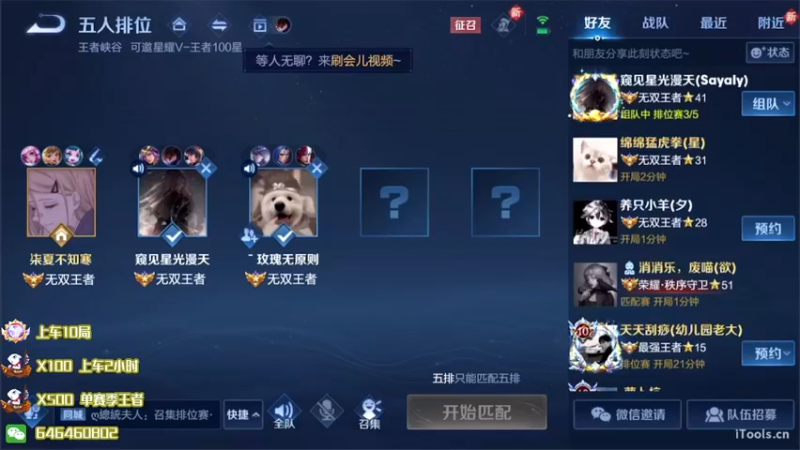 【2022-06-11 19点场】守护丶遇见美好：微信区来几个带我飞的