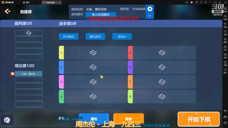 【2022-06-05 22点场】黄东东0923：可帮渡劫！！！
