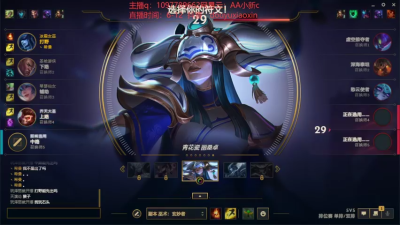 【2022-06-11 18点场】小新AAO：峡谷之巅上分冲冲冲！！
