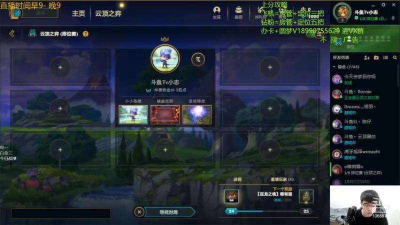 【2022-06-11 09点场】四川云顶棋圣小志：S7最强上分公式！！