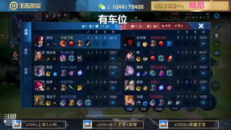 【2022-06-01 23点场】JM吉米：国服野带粉微信区连胜上分。