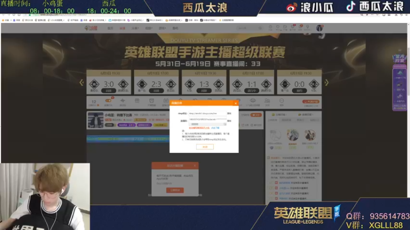 【2022-06-11 18点场】西瓜太浪xx：超级联赛-西瓜队中单