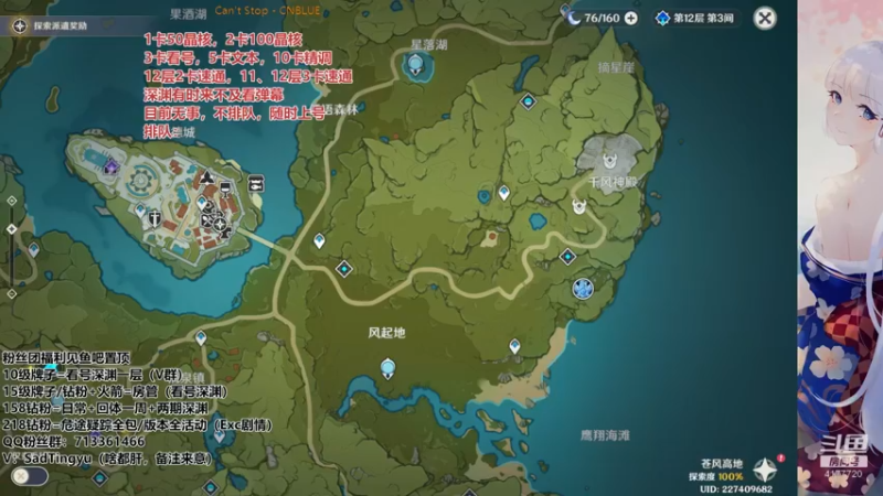 【2022-06-11 06点场】伤心时听雨：办卡晶核深渊，伤害够，深渊满！