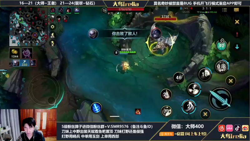 【2022-06-10 21点场】大鸟Irelia：中单专场：只玩操作英雄