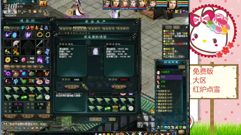 【2022-06-09 18点场】鱼妍酱：大话3女主播