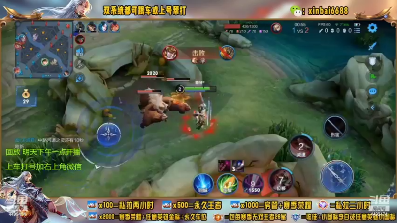 【2022-06-11 05点场】电竞信白丶：国服李白带粉 有车位