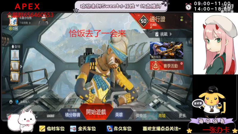 Apex手游日常