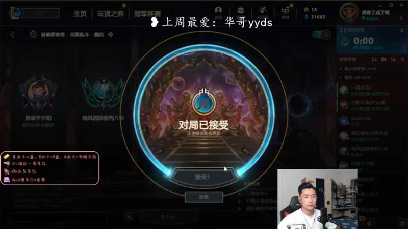 【2022-06-07 22点场】白菜ad：网一有车位，薇恩女枪