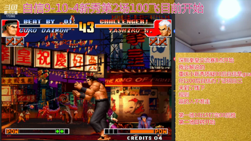 【格斗游戏】魔都洪斌的精彩时刻 20220611 21点场