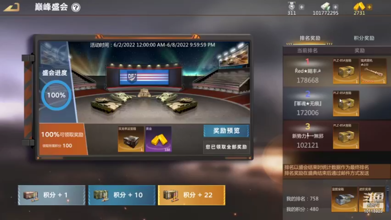 【2022-06-08 21点场】神怒流云飞沙：流云飞沙的直播间