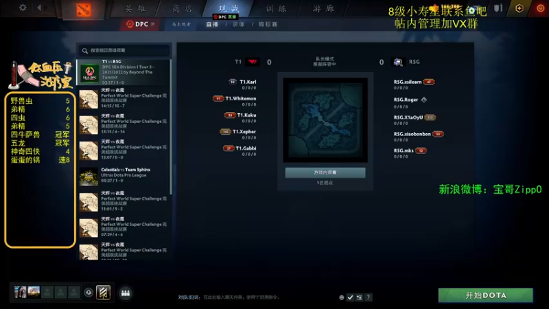 【2022-06-11 20点场】ZippO宝哥：五盏灯！五盏灯！