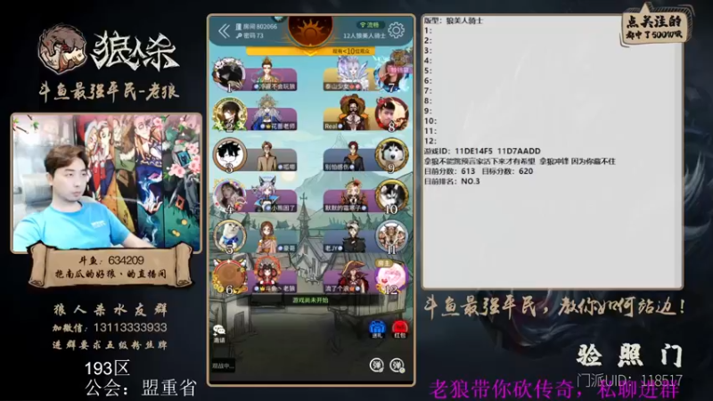 【2022-06-10 18点场】EA丶老狼：#狼人杀官方#最强平民教你站边！