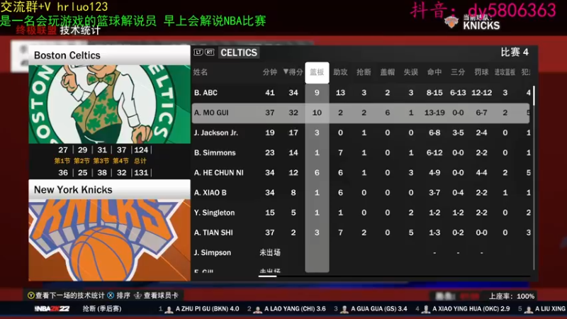 【2022-06-10 23点场】91斧王娱乐NBA解说：2K水友联盟金牌解说员！