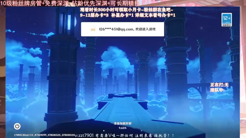 【2022-06-07 19点场】昔日忆过去：【昔日】深渊看号不排队，我说的！