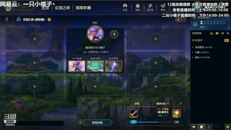 【2022-06-11 17点场】卷子丶：S7巨龙之境，冲冲冲！！！