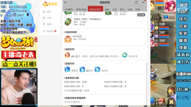 【2022-06-11 22点场】烟鬼奇老表：决战达咩天神！