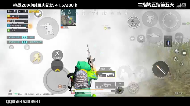 【2022-06-11 02点场】Dy花老湿：挑战200小时肌肉记忆