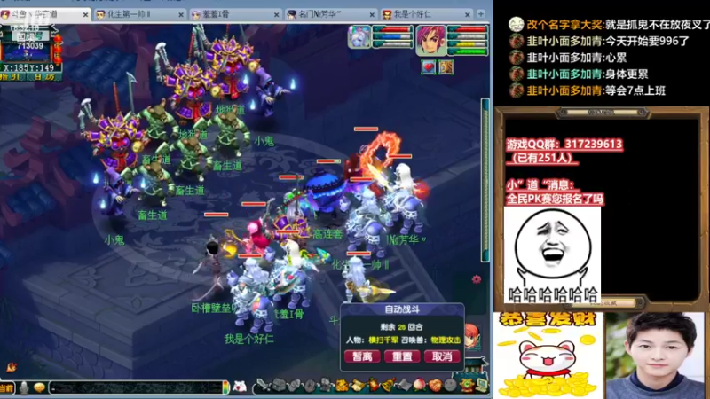 【2022-06-06 18点场】华容道：129夜叉主播