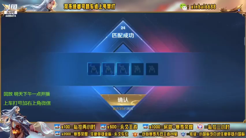 【2022-06-11 01点场】电竞信白丶：国服李白带粉 有车位