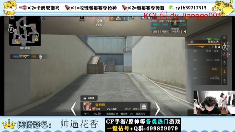 【2022-06-10 23点场】亮哥il：带粉排位  收徒培养！！！！1