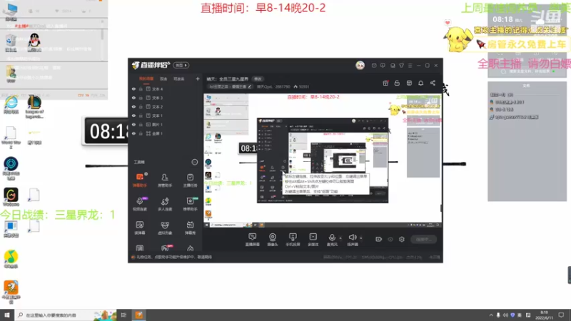 【2022-06-11 08点场】晴天QyxL：晴天：全员三星九星界
