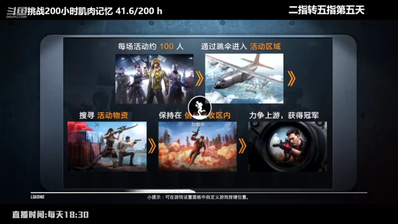 【2022-06-11 00点场】Dy花老湿：挑战200小时肌肉记忆