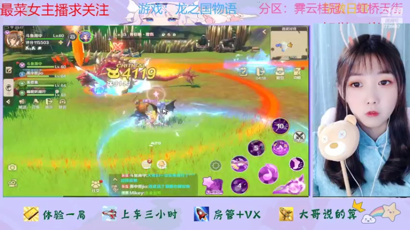 【2022-06-10 23点场】停留在雨中Cium：龙之国物语来了