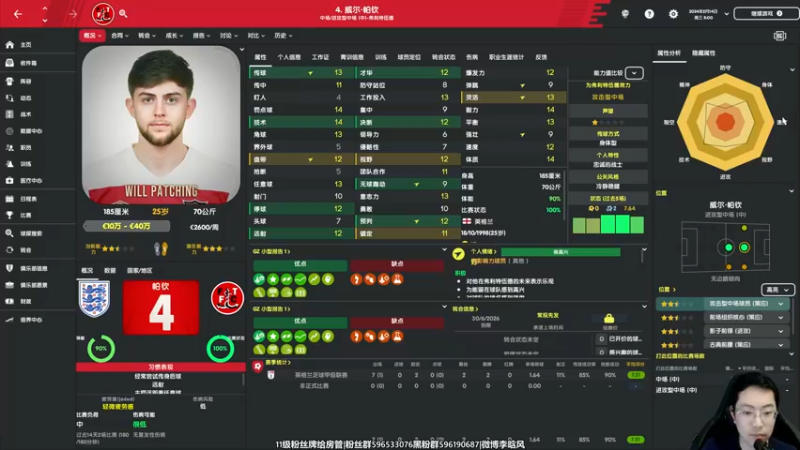 【2022-06-10 19点场】李晗风：11-12赛季补丁英甲升班马冲英冠