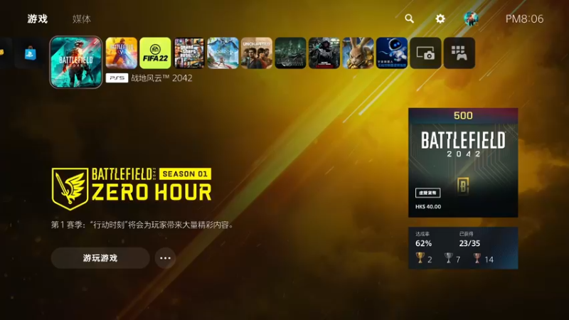 【2022-06-11 20点场】主播杰克曼：战地2042 新赛季 新地图 新玩具