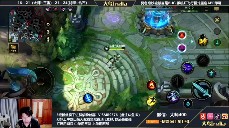 【2022-06-10 23点场】大鸟Irelia：中单专场：只玩操作英雄