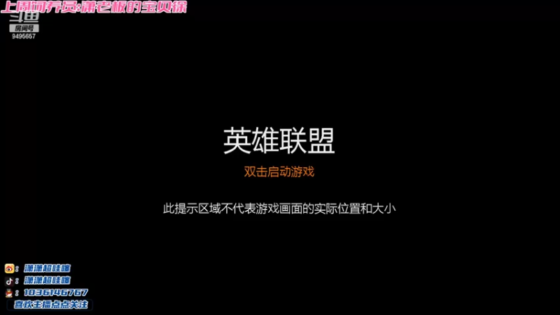【2022-06-10 20点场】NB丶潇老板：李姐：定个小目标大师～
