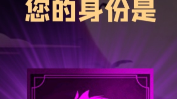 石像鬼狼牌