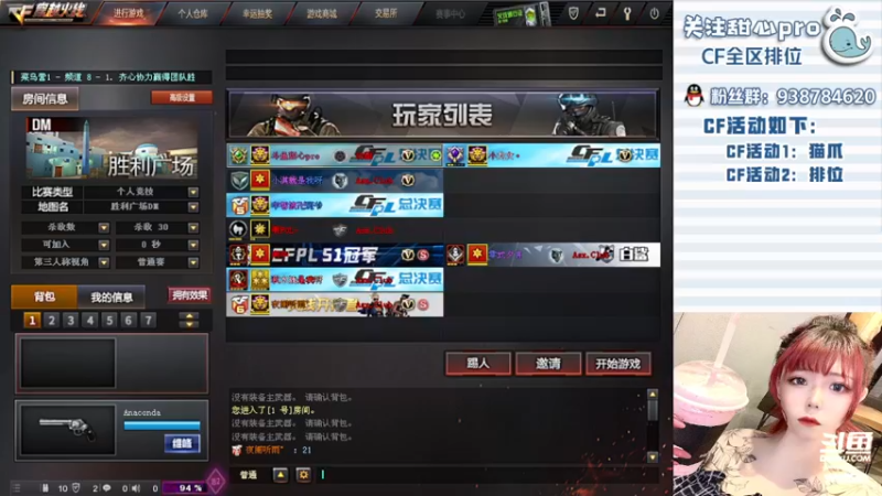 【2022-06-10 20点场】甜心pro：全区排位/永远只爱你一个小朋友