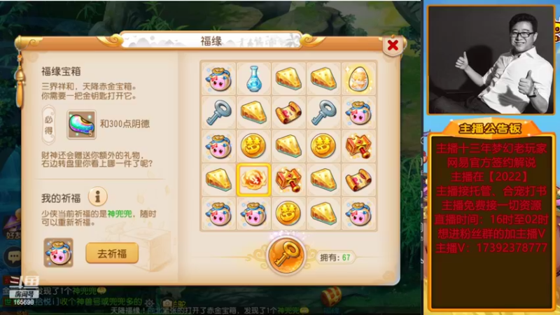 【2022-06-10 21点场】Emm花火：【纸短情长】帮财源广进的大哥们开一波箱子