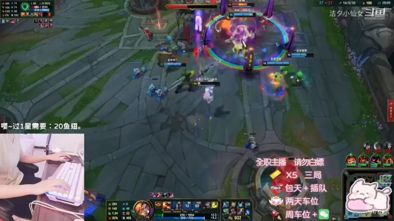 【英雄联盟】洁夕小仙女的精彩时刻 20220610 17点场(1)