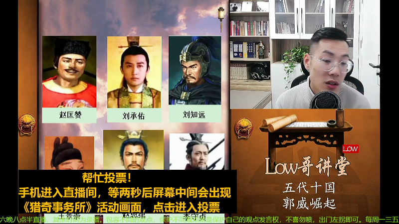 【文化】都说我名字很LOW的精彩时刻 20220611 05点场