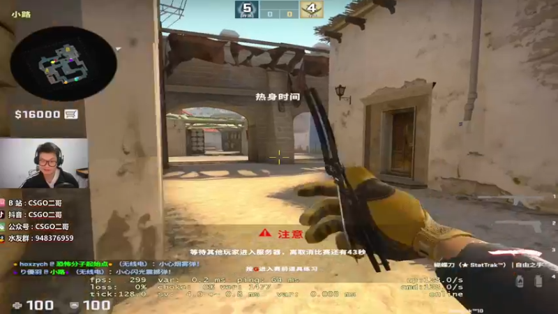 【2022-06-06 23点场】CSGO2ge：【覃哥】端午安康！！！