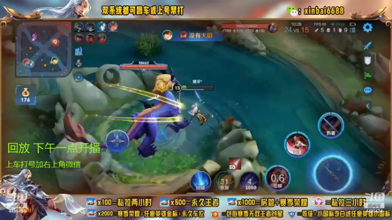 【2022-06-11 11点场】电竞信白丶：国服李白 巅峰教学屠杀